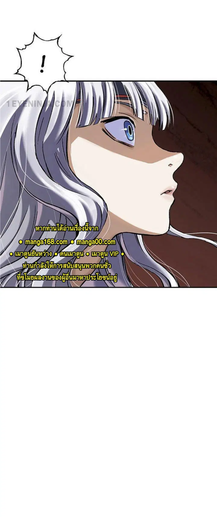 Leviathan ตอนที่ 156 หน้า 16