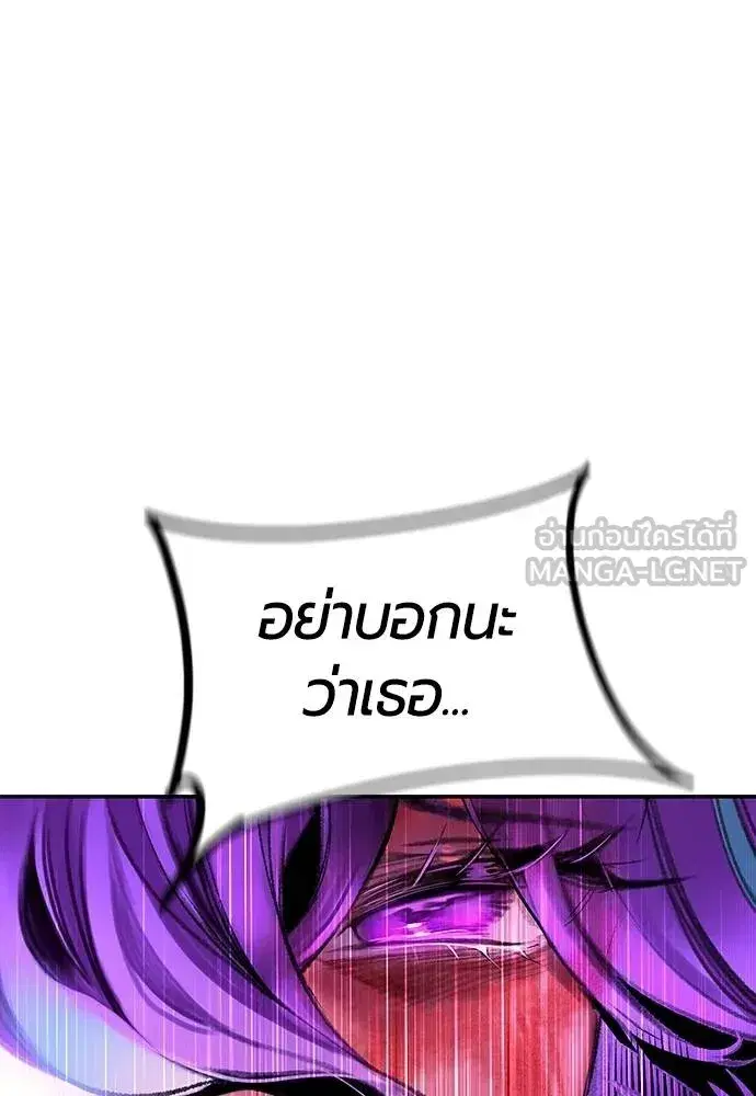Jungle Juice ตอนที่ 151 หน้า 158