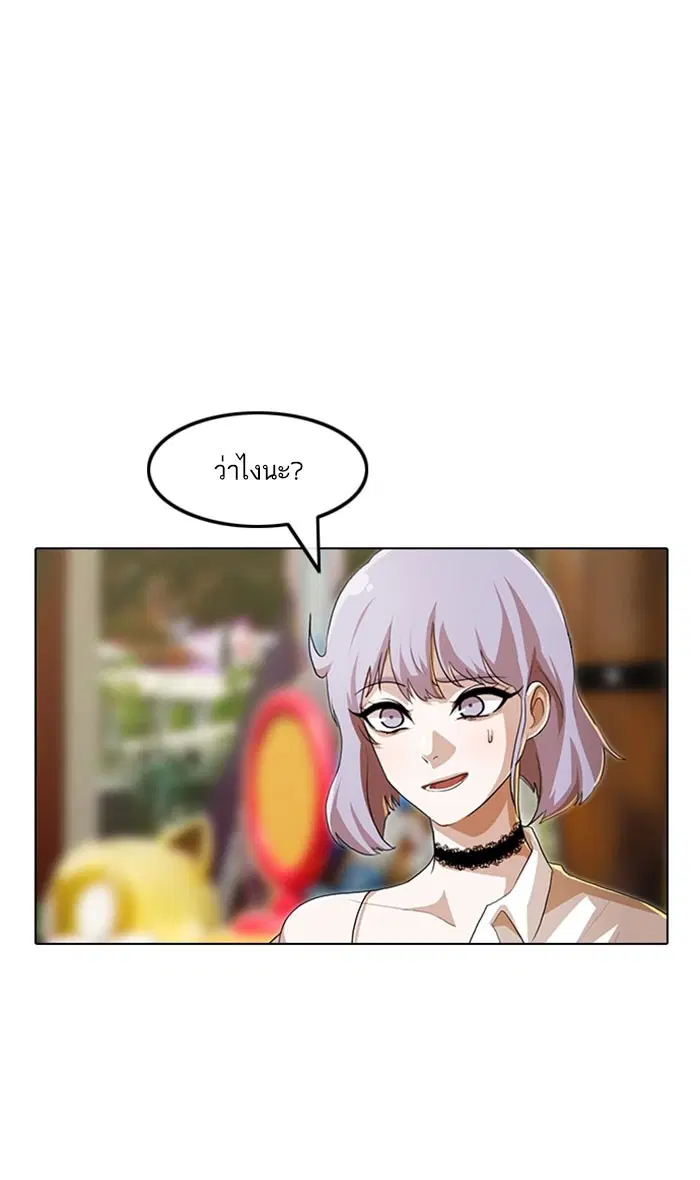 Random Chat ตอนที่ 96 หน้า 57