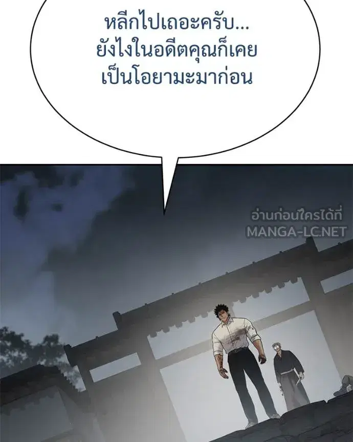 Baek XX ตอนที่ 133 หน้า 203