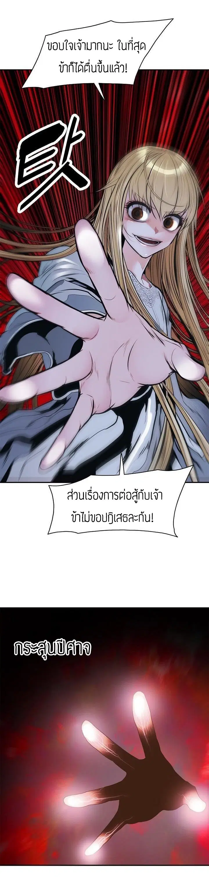 MookHyang – Dark Lady ตอนที่ 57 หน้า 12