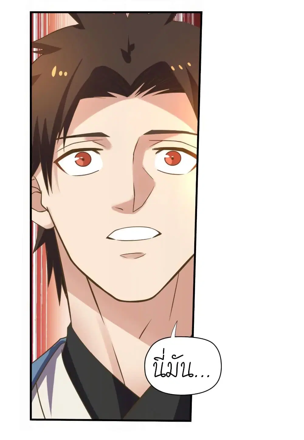 Player Reborn ตอนที่ 107 หน้า 17