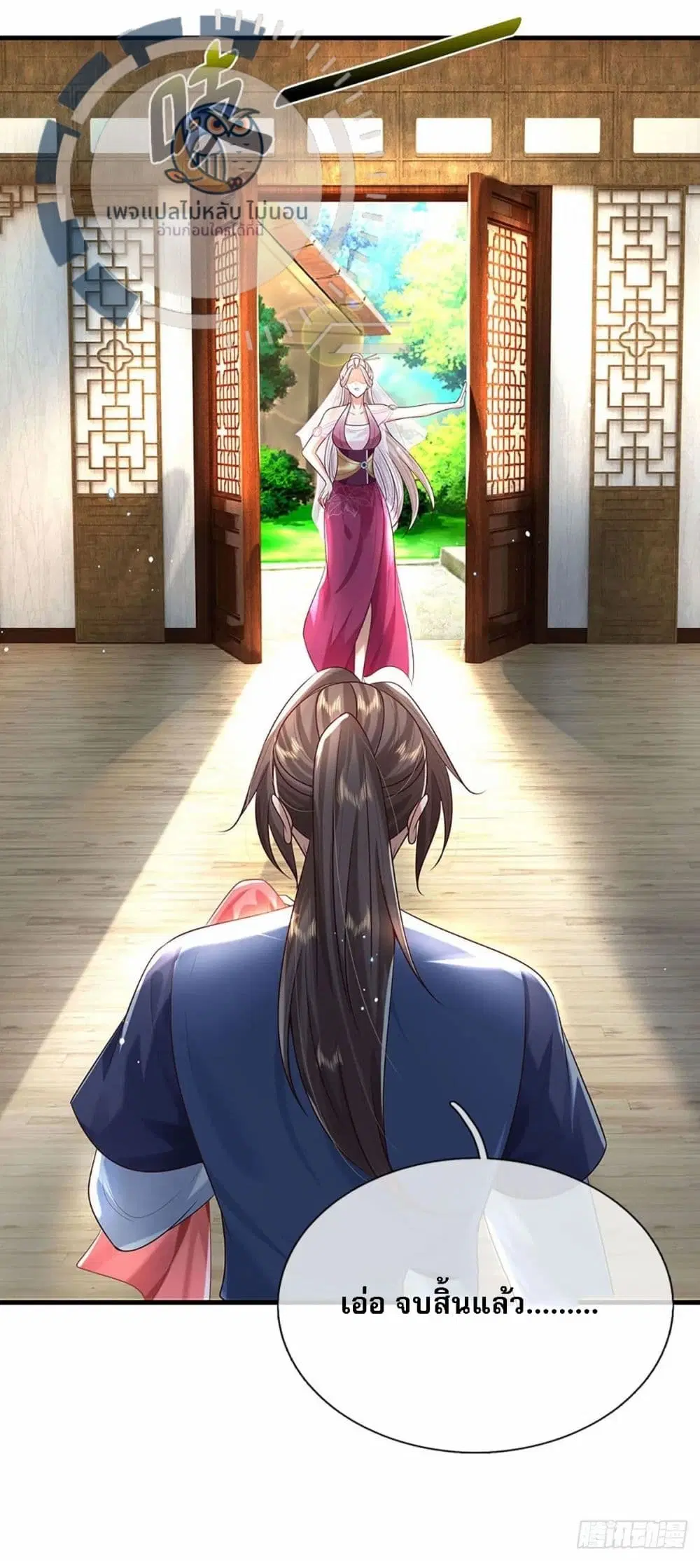Royal God of War, Rising Dragon ตอนที่ 195 หน้า 12