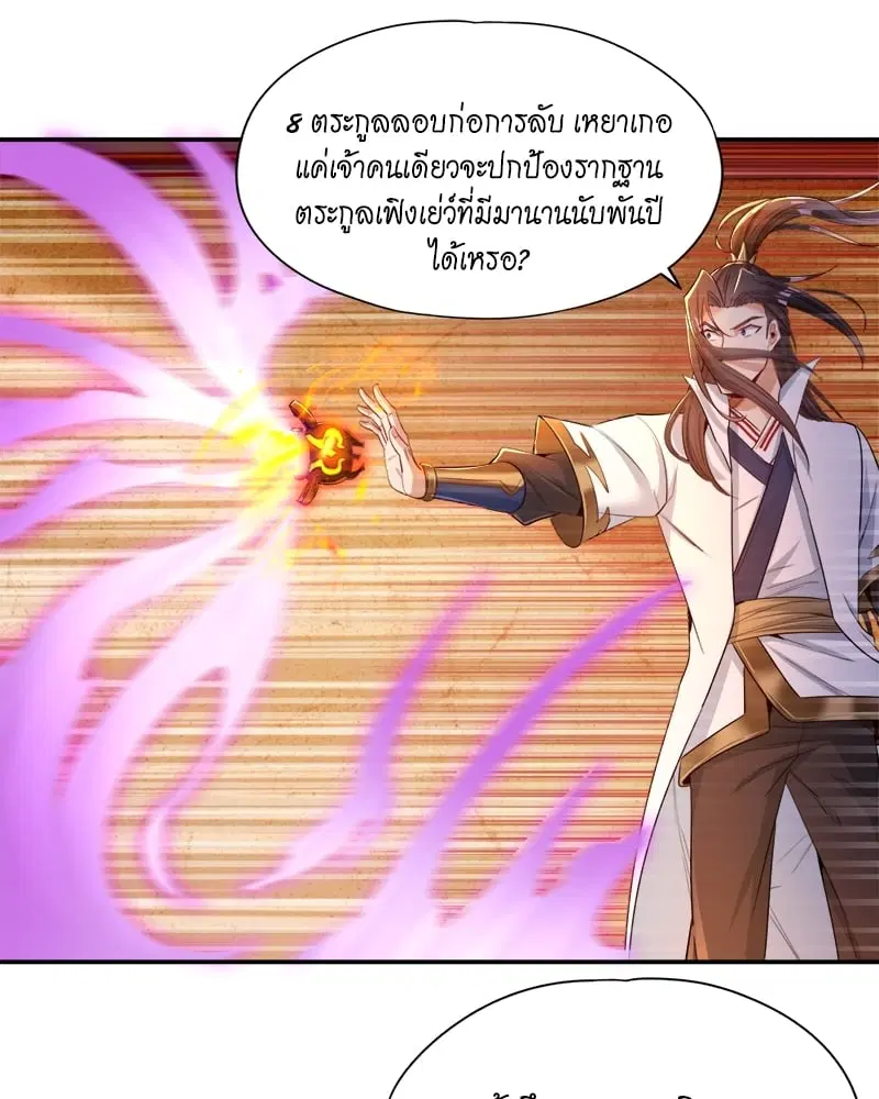 The Time of Rebirth ตอนที่ 92 หน้า 48