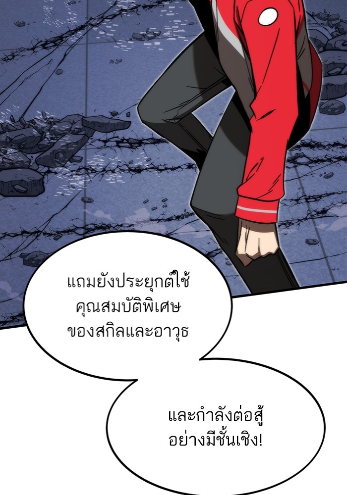 Ultra Alter แอ็กรองสตรองโคตร ตอนที่ 95 หน้า 164