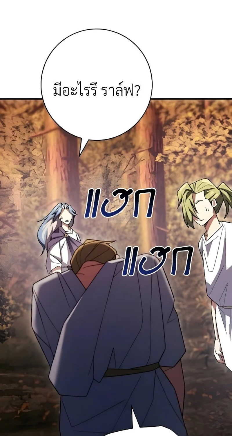 The Hero Returns ตอนที่ 122 หน้า 83