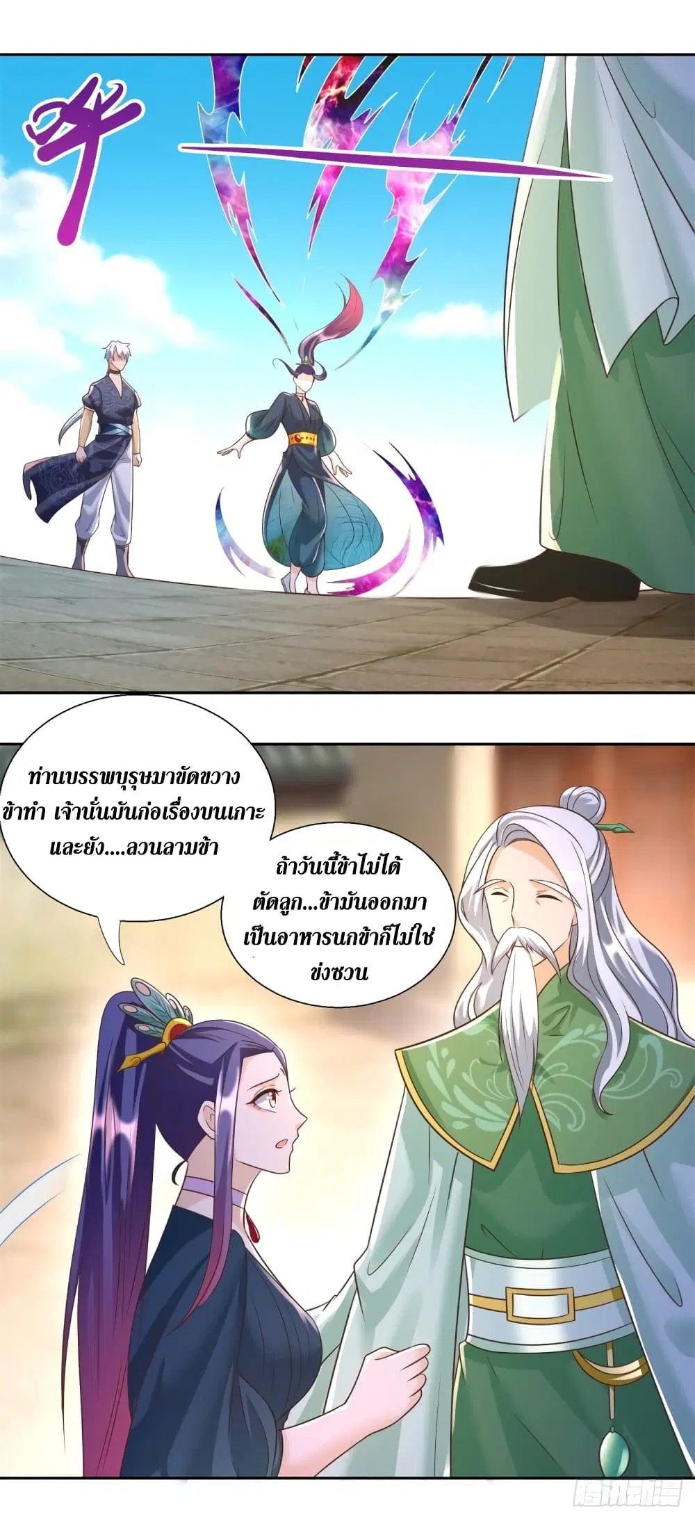 Zhi Zun Chong Sheng ตอนที่ 160 หน้า 14