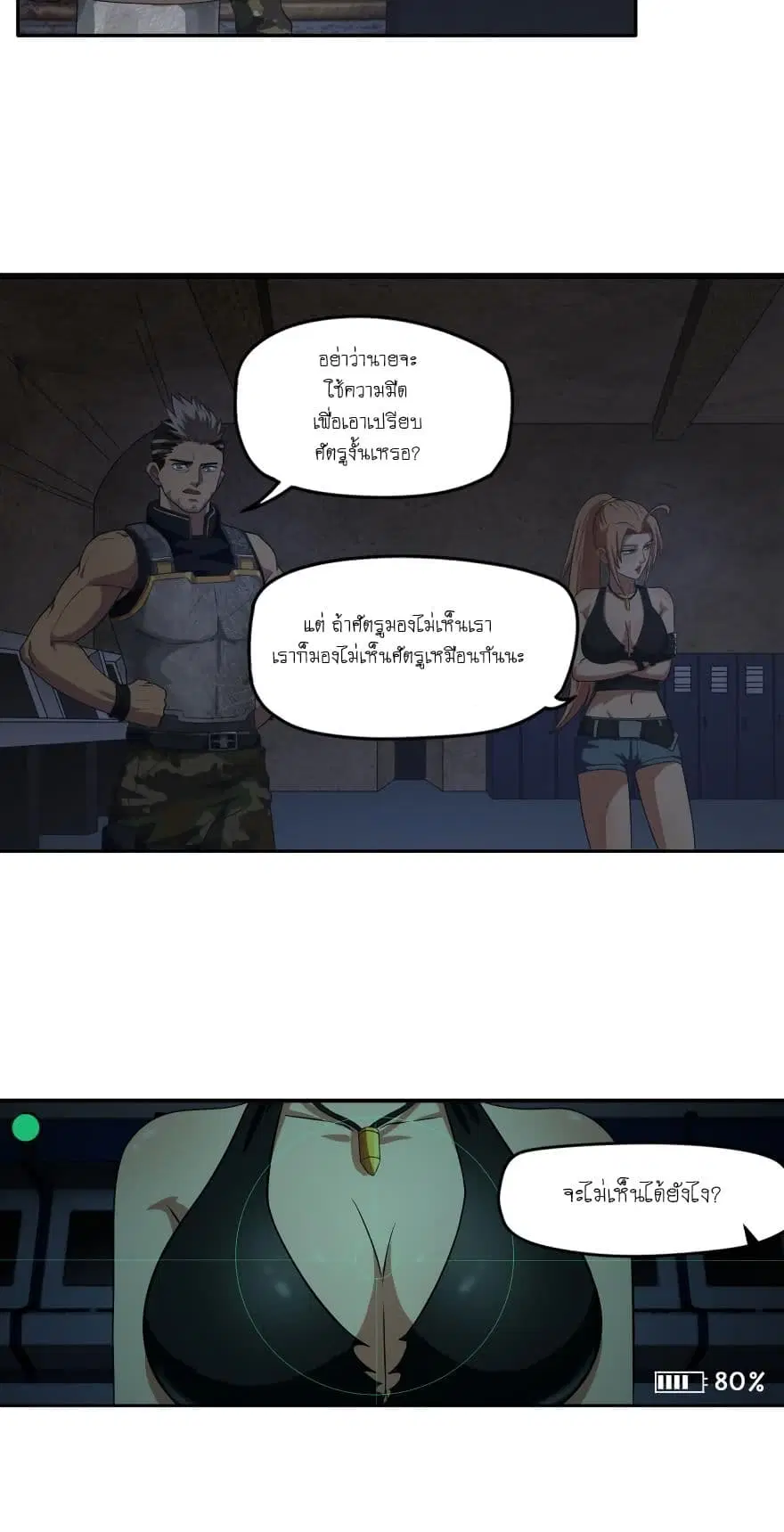 Player Reborn ตอนที่ 22 หน้า 4