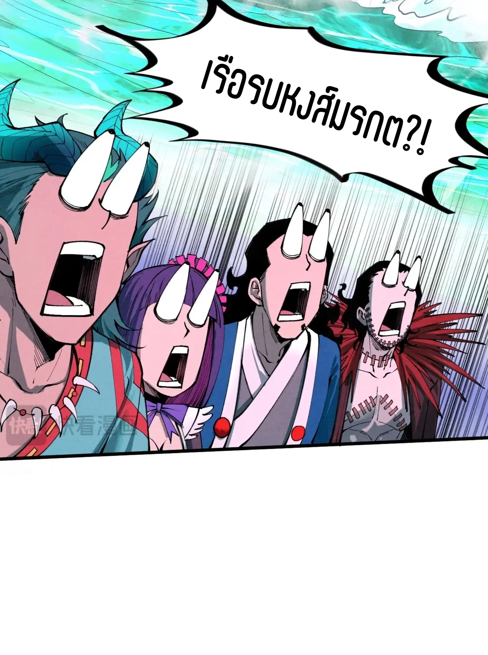 The Eternal Supreme ตอนที่ 264 หน้า 26