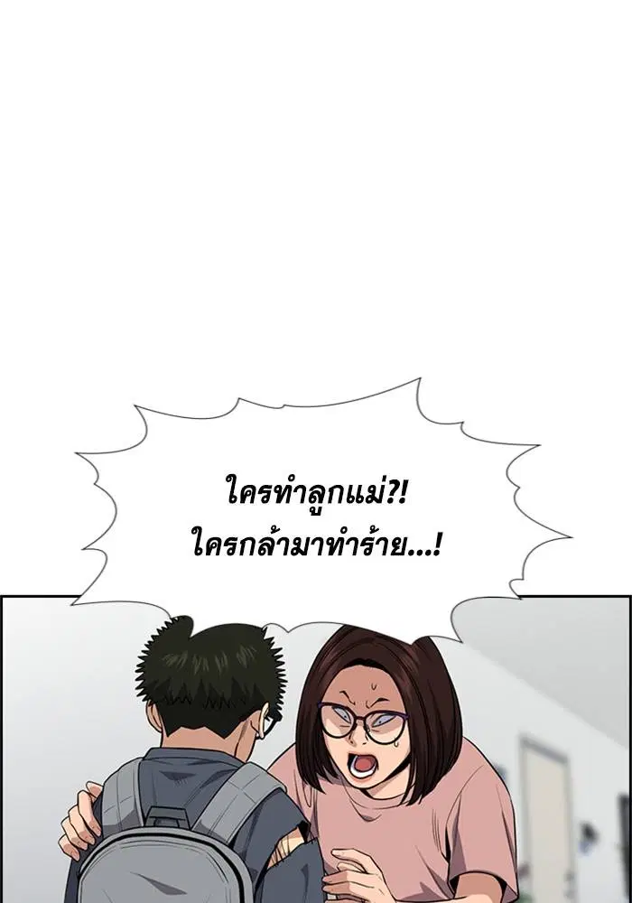 True Education ตอนที่ 88 หน้า 116