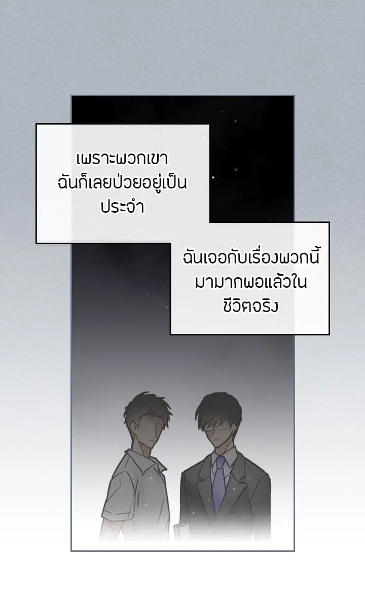 Death Is The Only Ending For The Villainess ตอนที่ 3 หน้า 26