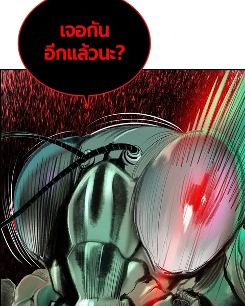 Jungle Juice ตอนที่ 50 หน้า 109