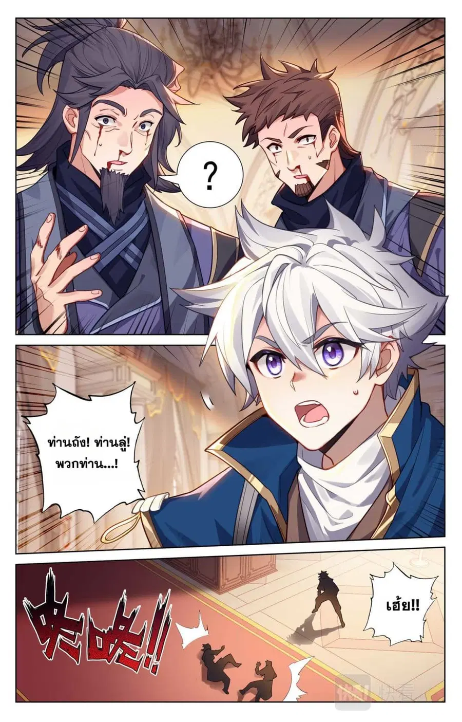 Absolute Resonance ตอนที่ 128 หน้า 9