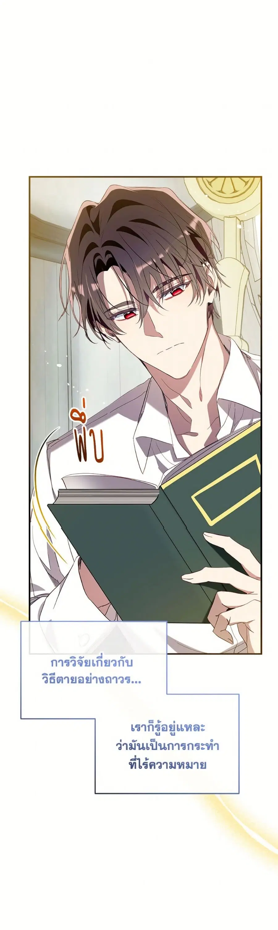Can We Become a Family? ตอนที่ 154 หน้า 22