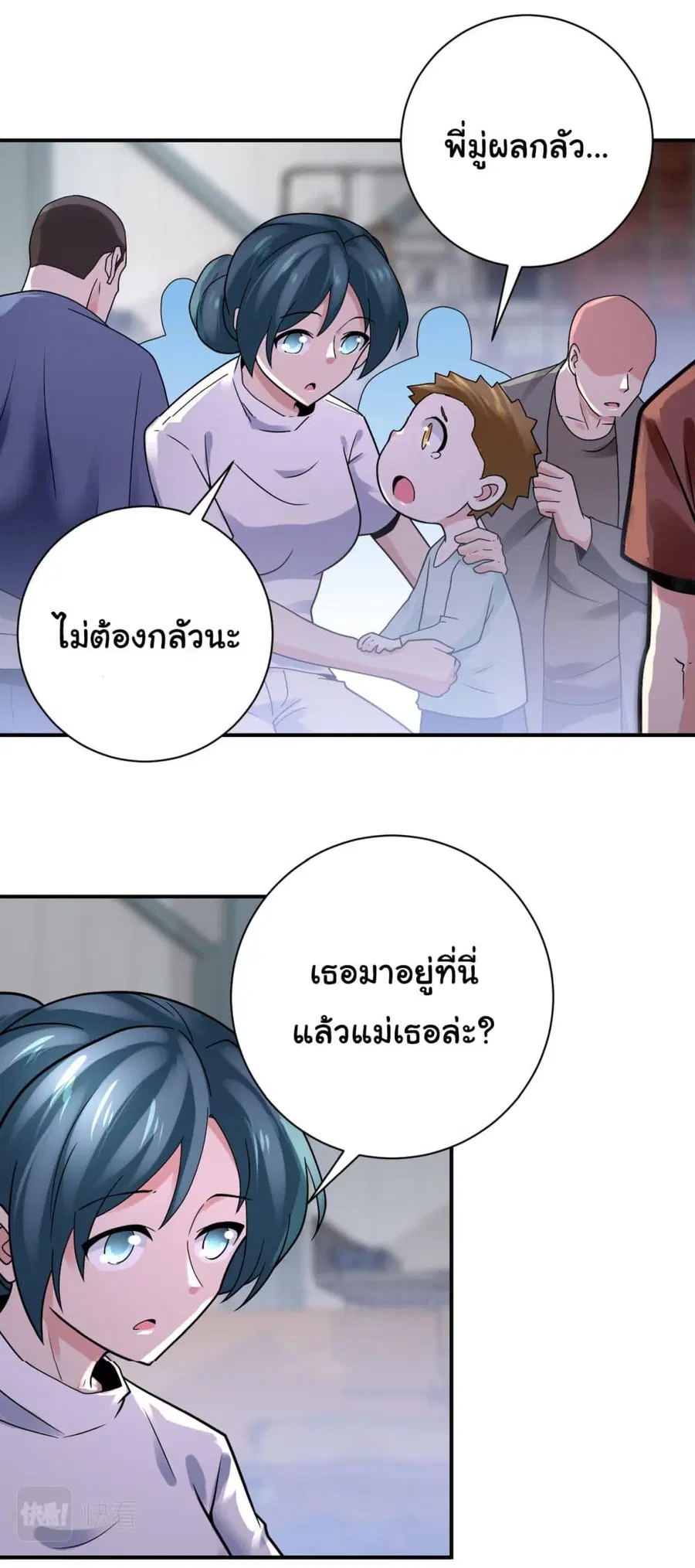 Apocalyptic Super System ตอนที่ 350 หน้า 22