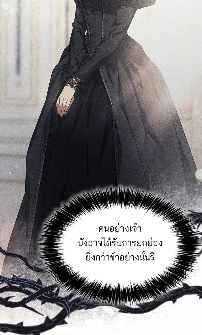 Sister I Am the Queen in This Life ตอนที่ 16 หน้า 117