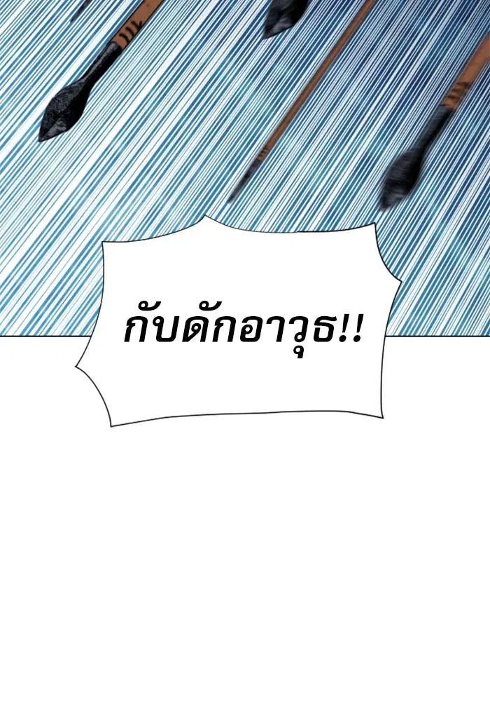 Seoul Station Druid ตอนที่ 18 หน้า 109