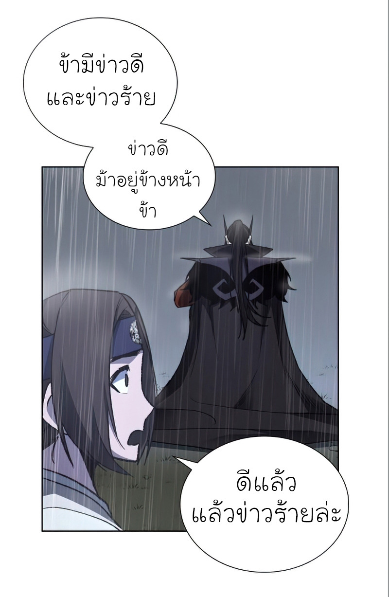 I Reincarnated As The Crazed Heir เกิดอีกทีเป็นว่าที่ประมุขลัทธิมาร ตอนที่ 27 หน้า 21