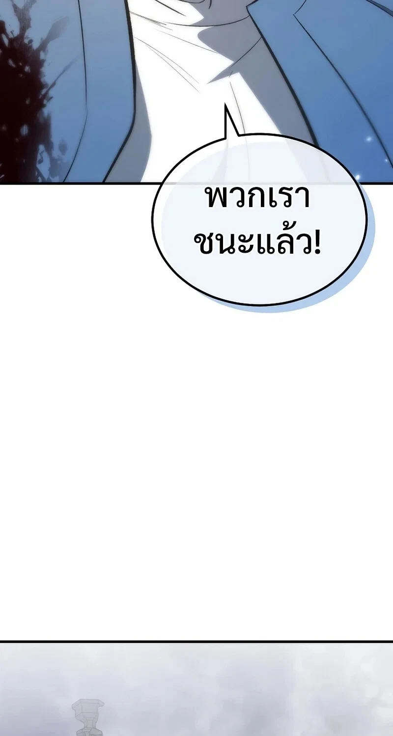 The Hero Returns ตอนที่ 139 หน้า 15