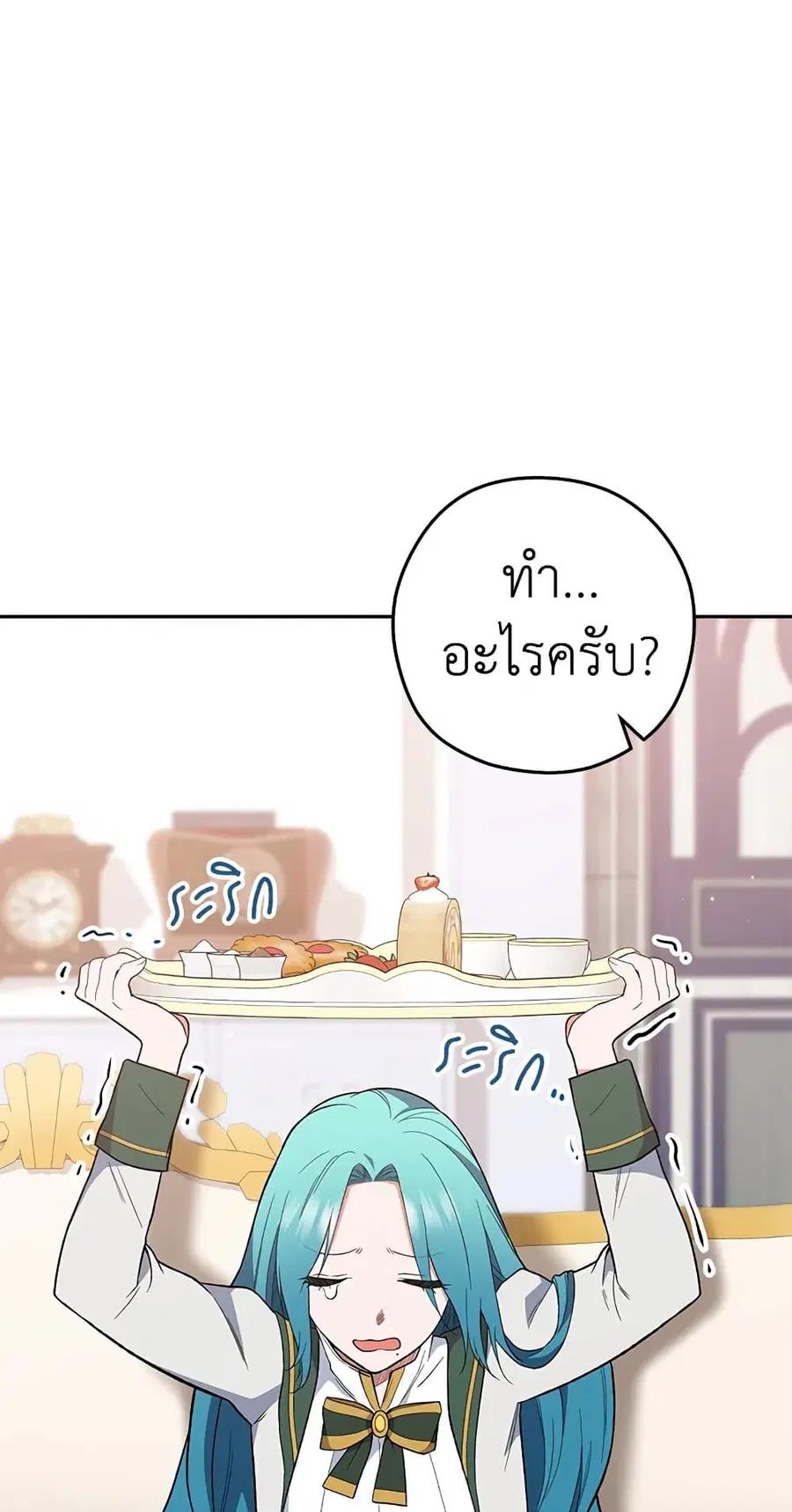 The Young Lady Is a Royal Chef ตอนที่ 56 หน้า 31