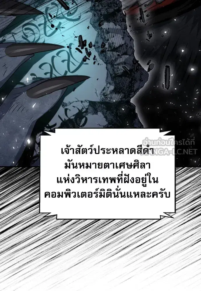 Seoul Station Druid ตอนที่ 178 หน้า 15