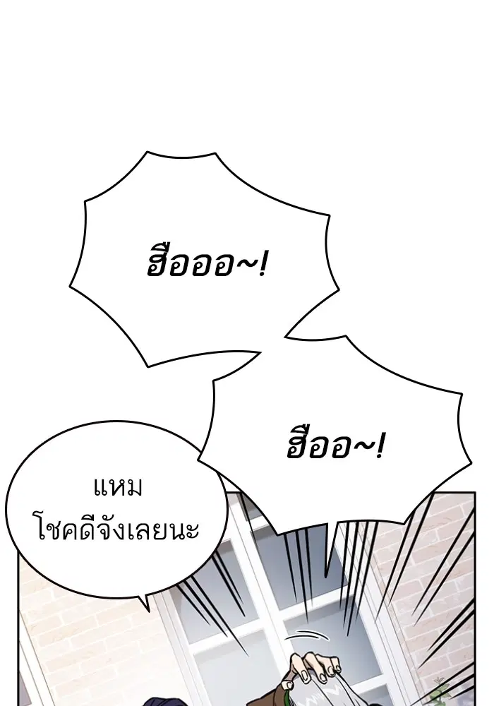Study Group ตอนที่ 197 หน้า 143
