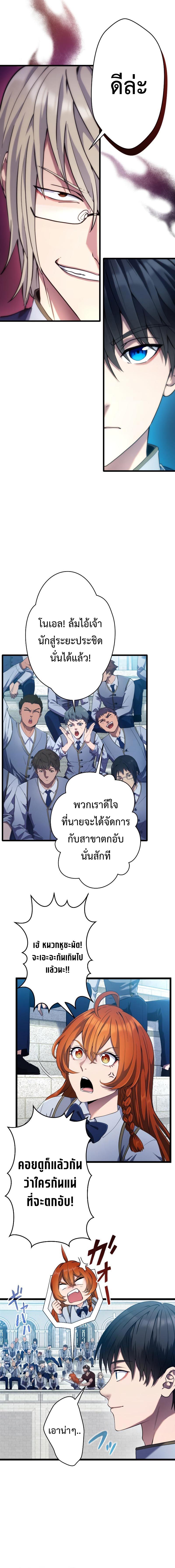 Regression of the Close Combat Mage จอมเวทย์สายประชิดย้อนเวลากลับไปล้มจอมมาร ตอนที่ 8 หน้า 25