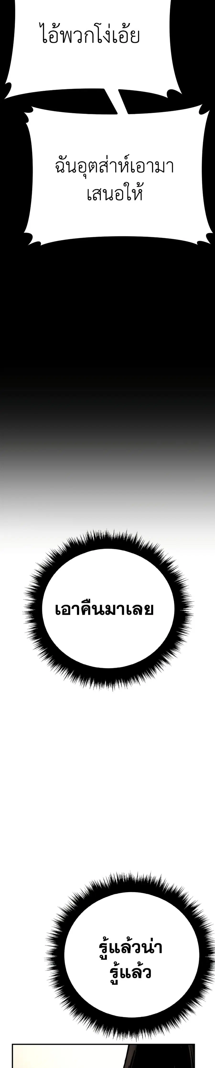 Manager Kim ตอนที่ 36 หน้า 63