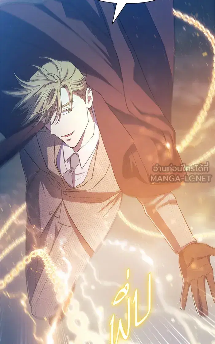 The S-Classes That I Raised (My S-Class Hunters) ตอนที่ 61 หน้า 45