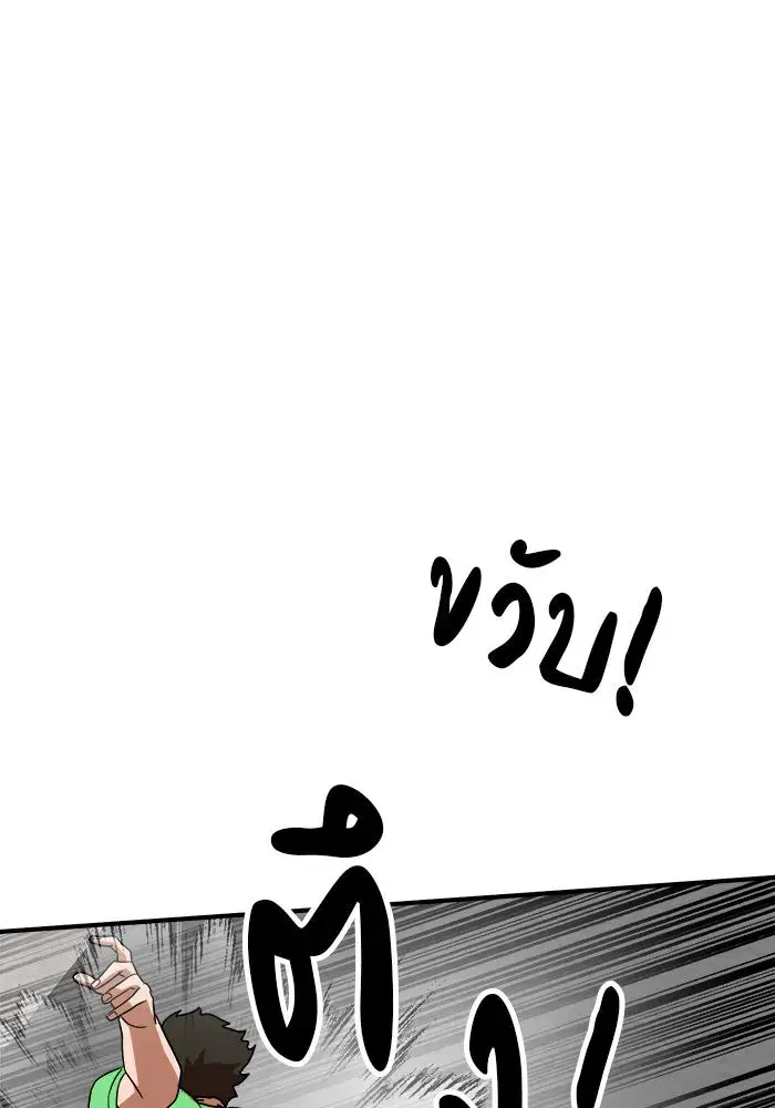 Double Click ตอนที่ 53 หน้า 131