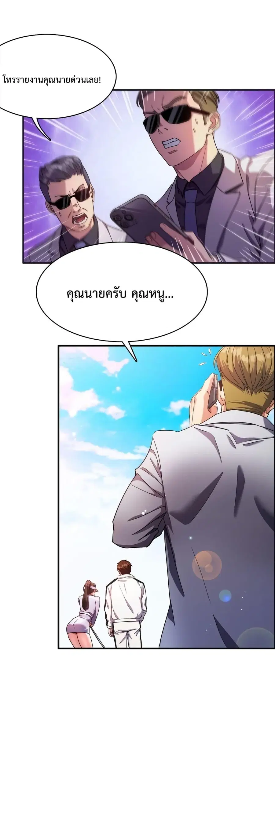 i’m stuck on the same day for a thousand years ตอนที่ 17 หน้า 27