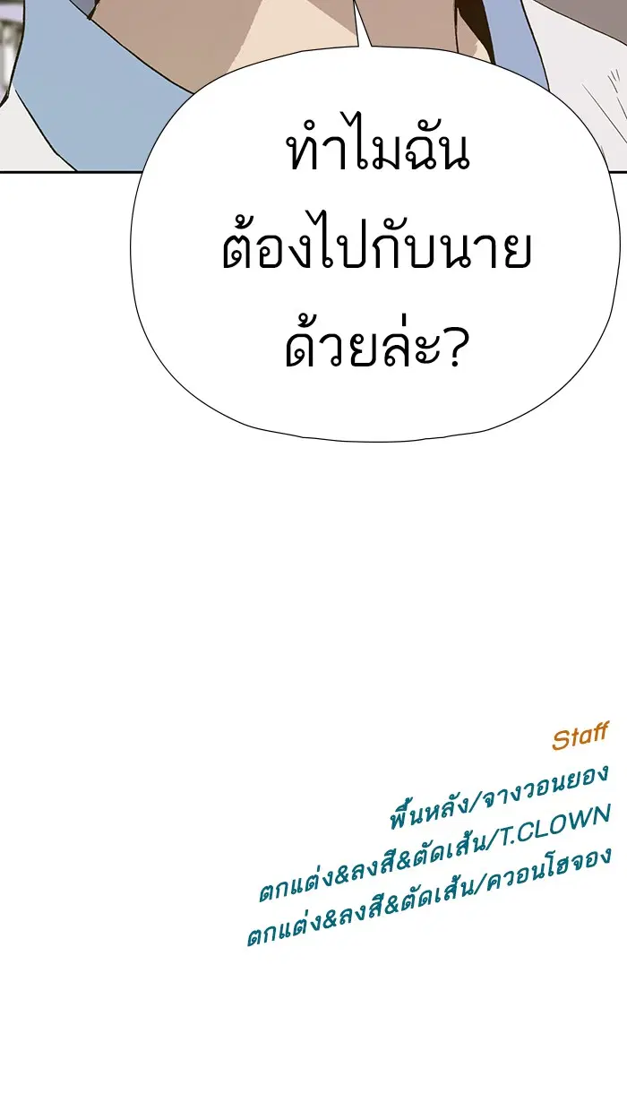 Weak Hero ตอนที่ 181 หน้า 112