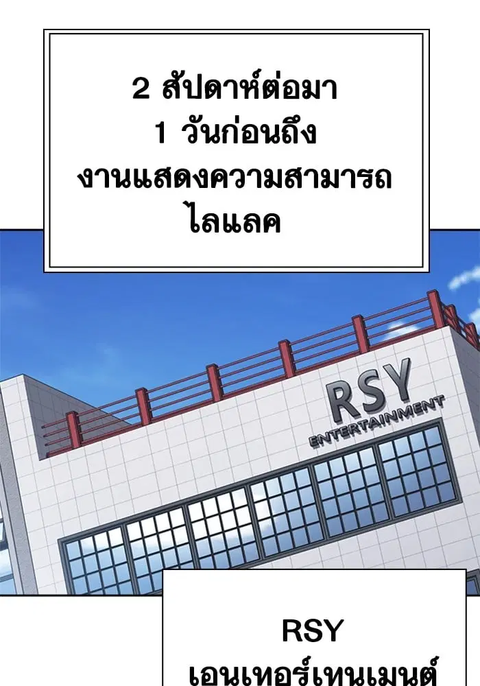 Study Group ตอนที่ 215 หน้า 135