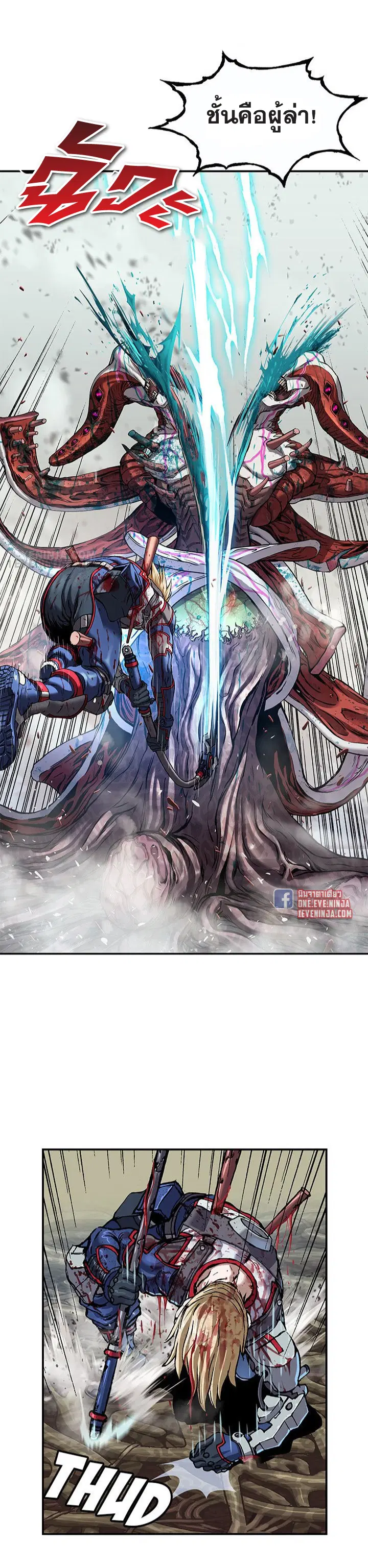 Leviathan ตอนที่ 201 หน้า 22