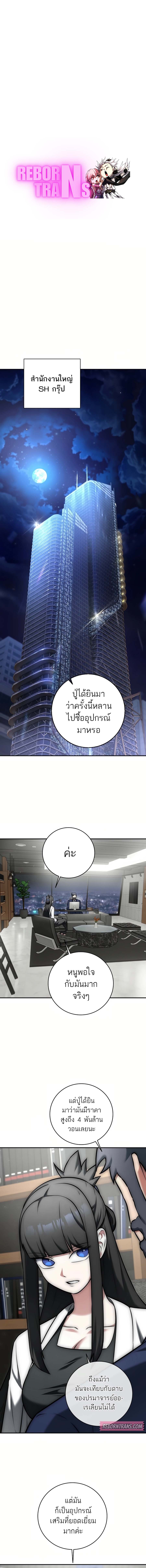 Subscribed To The Transcendental Channels แค่กดสับตะไคร้ ก็ได้พลังมาเฉยเลย ตอนที่ 14 หน้า 1
