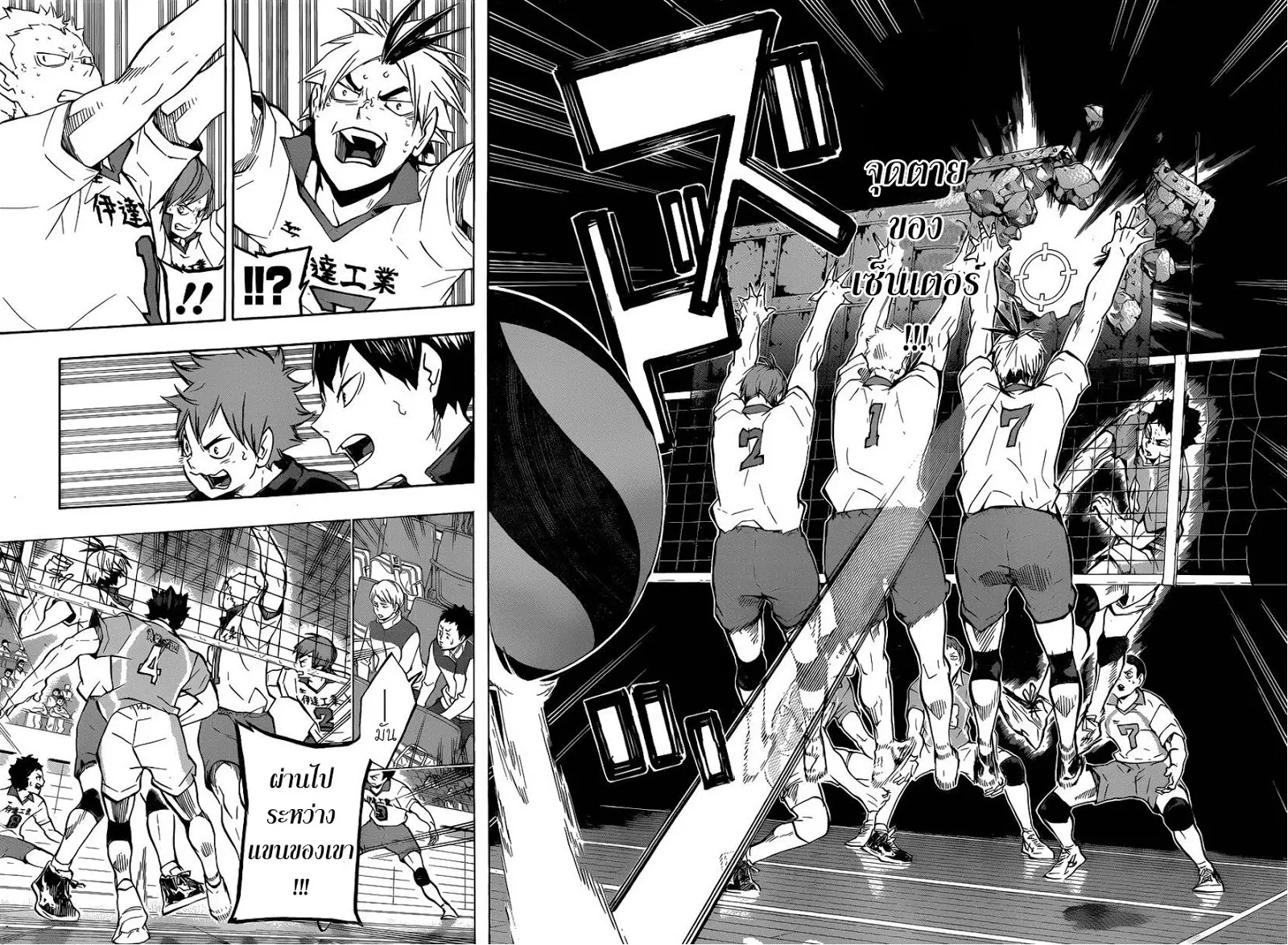 Haikyuu!! ตอนที่ 128 หน้า 4