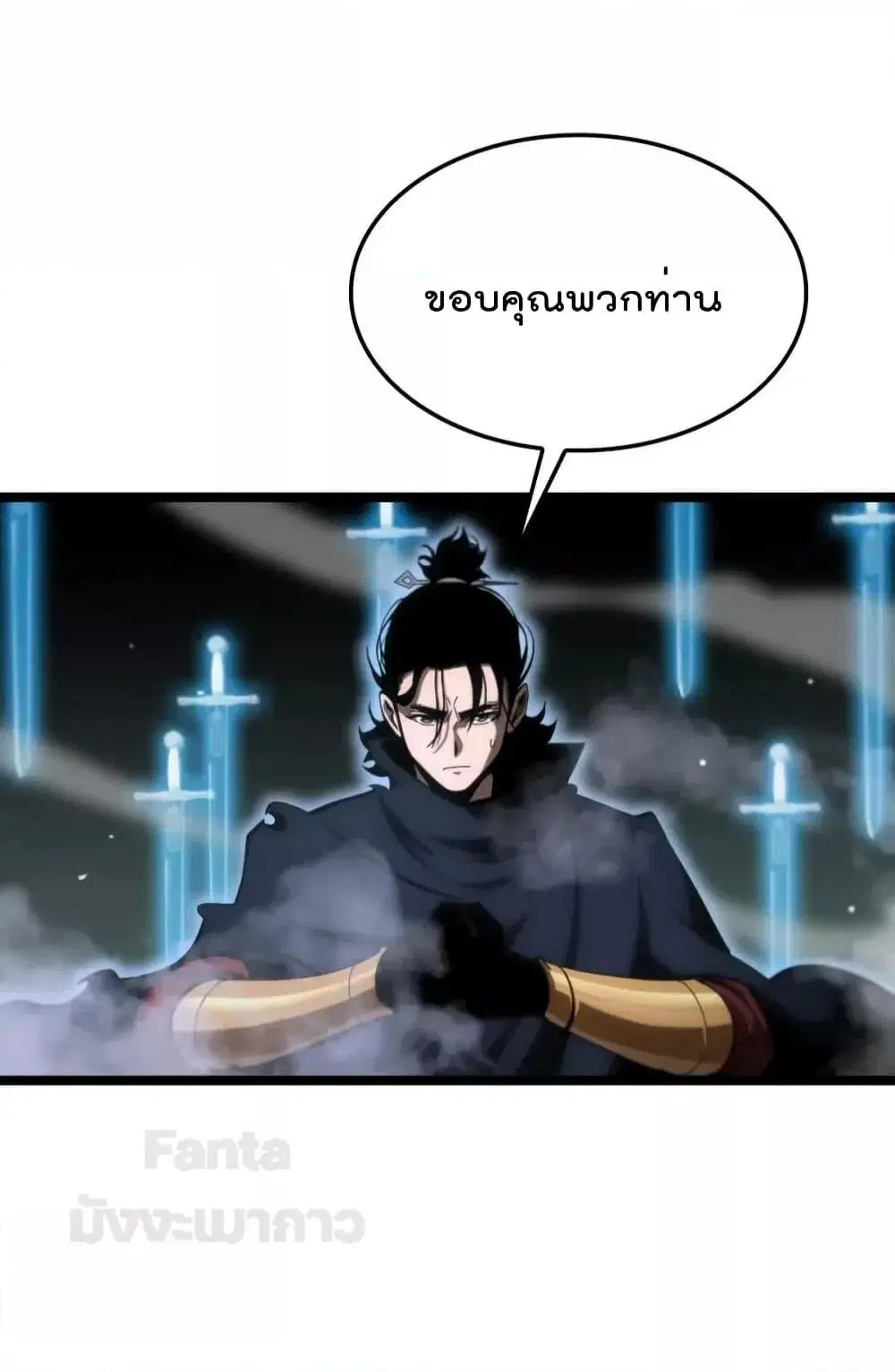 World’s Apocalypse Online ตอนที่ 178 หน้า 24