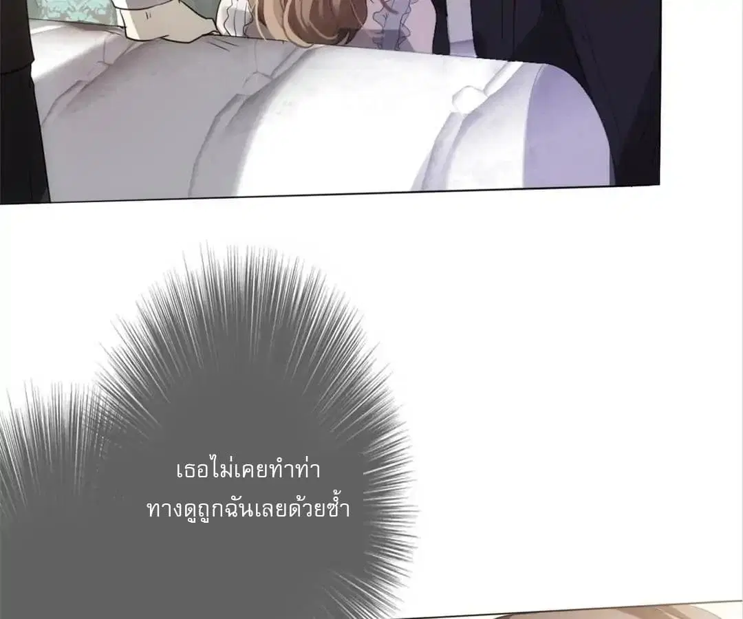 Strongest Worker ตอนที่ 1 หน้า 155