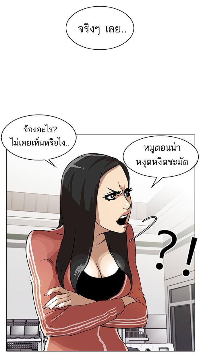 Lookism ตอนที่ 29 หน้า 77