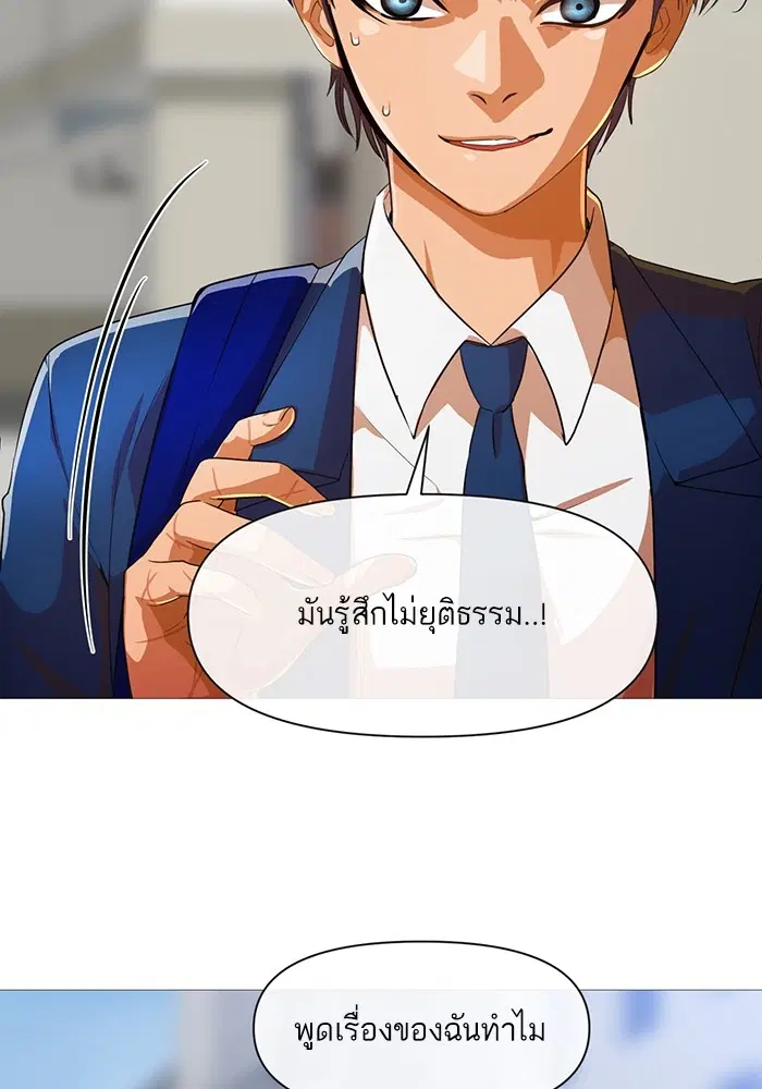 Random Chat ตอนที่ 289 หน้า 35