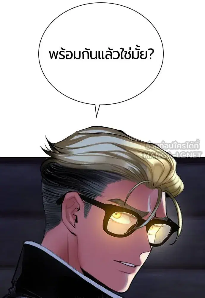 Jungle Juice ตอนที่ 157 หน้า 158