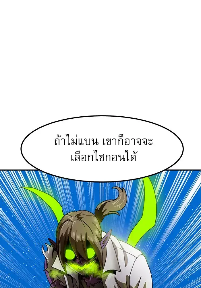 Double Click ตอนที่ 69 หน้า 32
