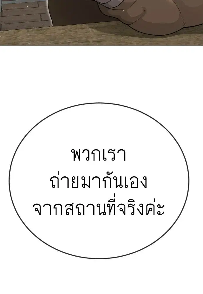 Superhuman Era ตอนที่ 211 หน้า 91