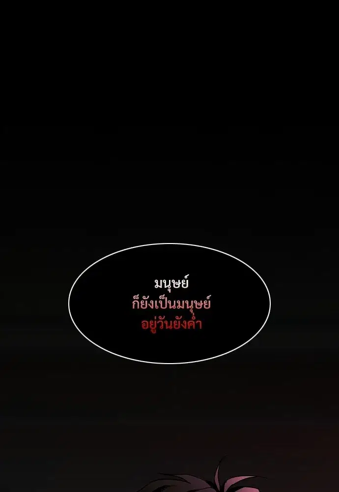 JAKDU ตอนที่ 98 หน้า 35