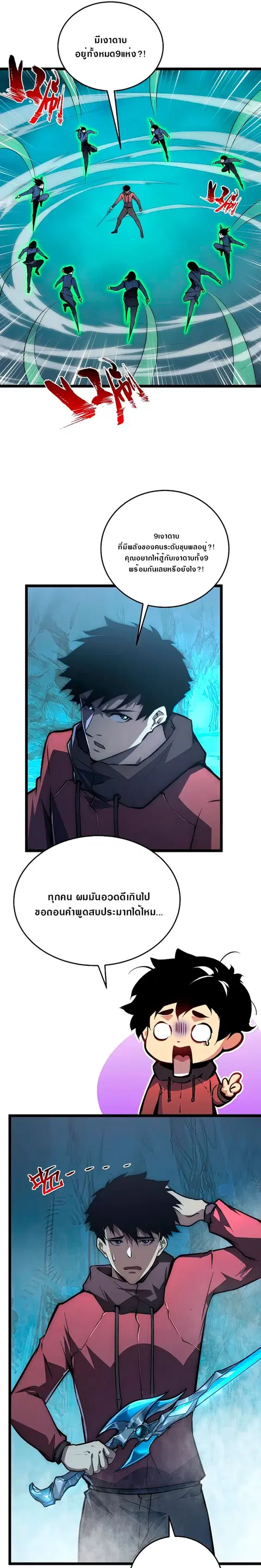 Rise From The Rubble ตอนที่ 136 หน้า 7