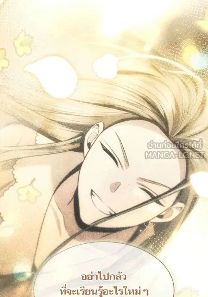Sister I Am the Queen in This Life ตอนที่ 192 หน้า 19
