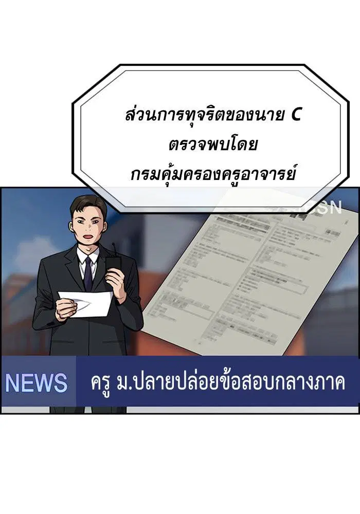 True Education ตอนที่ 27 หน้า 106