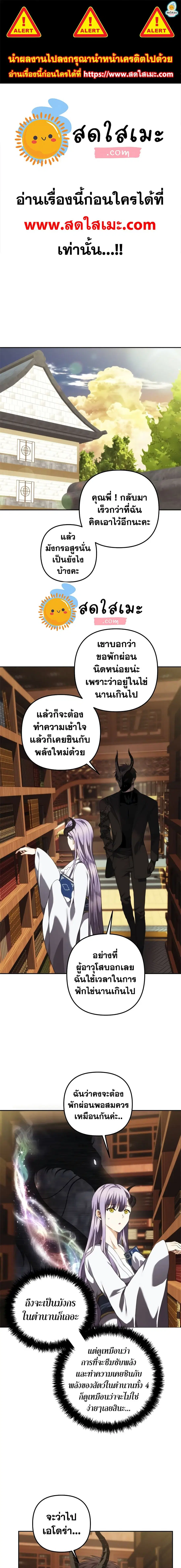 Ranker Who Lives A Second Time ตอนที่ 93 หน้า 1