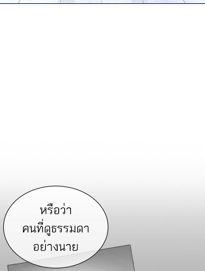Lookism ตอนที่ 396 หน้า 187