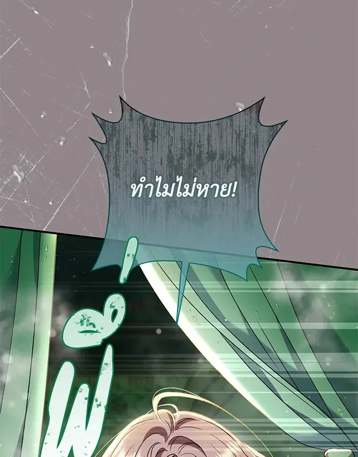 The Villain’s Match Is Too Perfect – คู่ดูตัวของนางร้ายเพอร์เฟกต์เกินไป ตอนที่ 43 หน้า 129